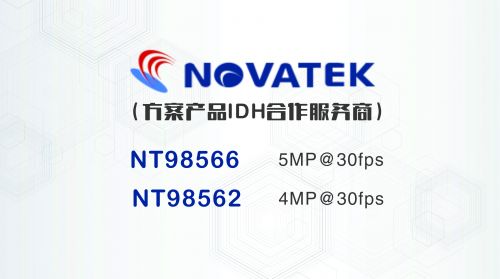 視覺SOC細(xì)分市場(chǎng)爭(zhēng)奪，看3516EV200/300&NT98562/98566&SSC335/337D圖片